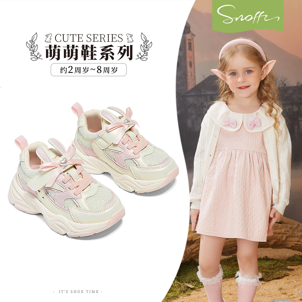 商场同款斯纳菲女童运动鞋2026春秋季新款户外休闲萌萌鞋新品