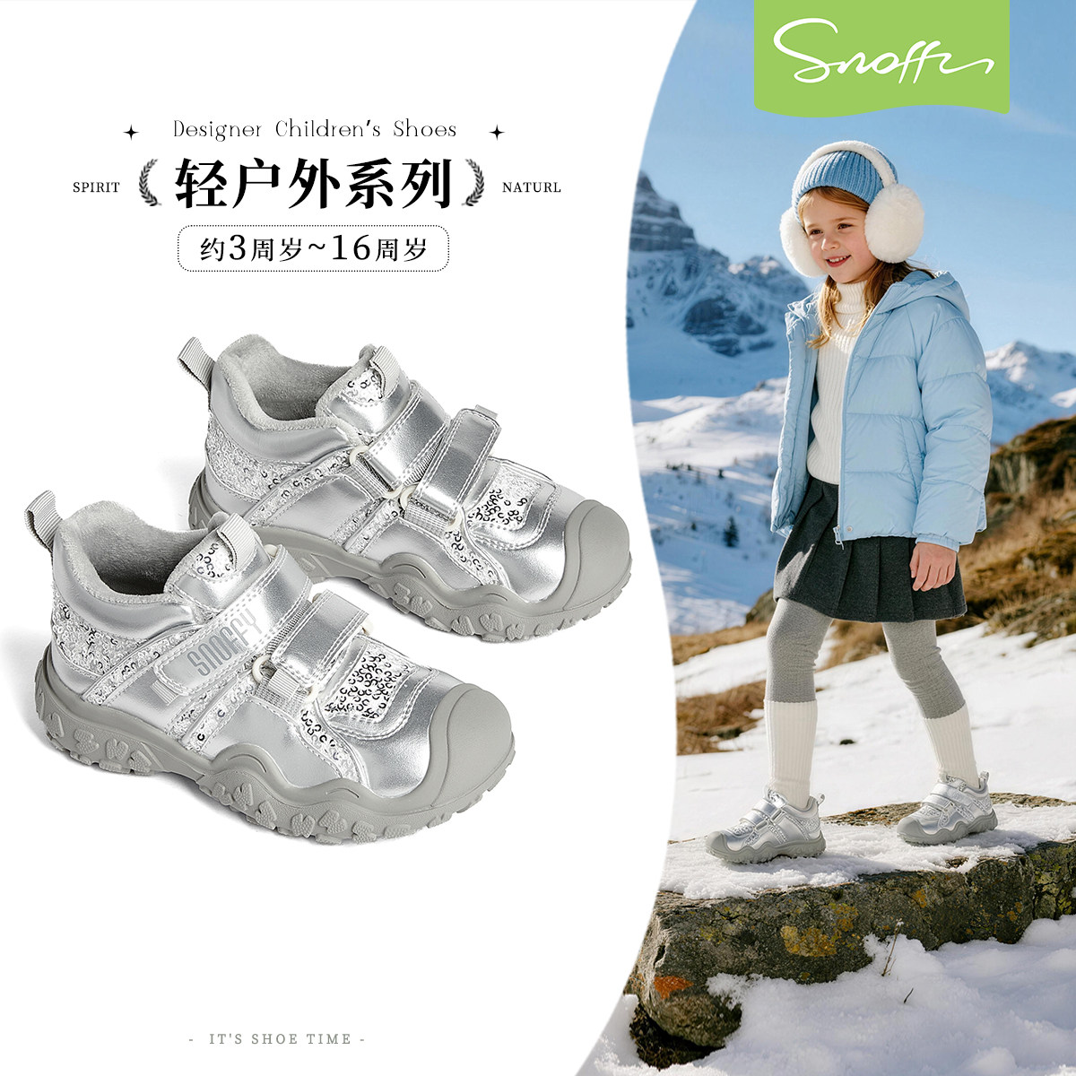斯纳菲女童运动鞋2026冬季新款棉鞋旋钮户外透气银色时尚休闲鞋