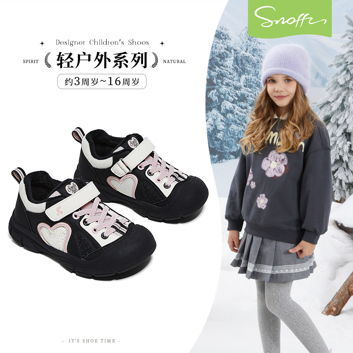 斯纳菲女童百搭运动鞋2026冬季新款防滑透气软底户外休闲鞋新品