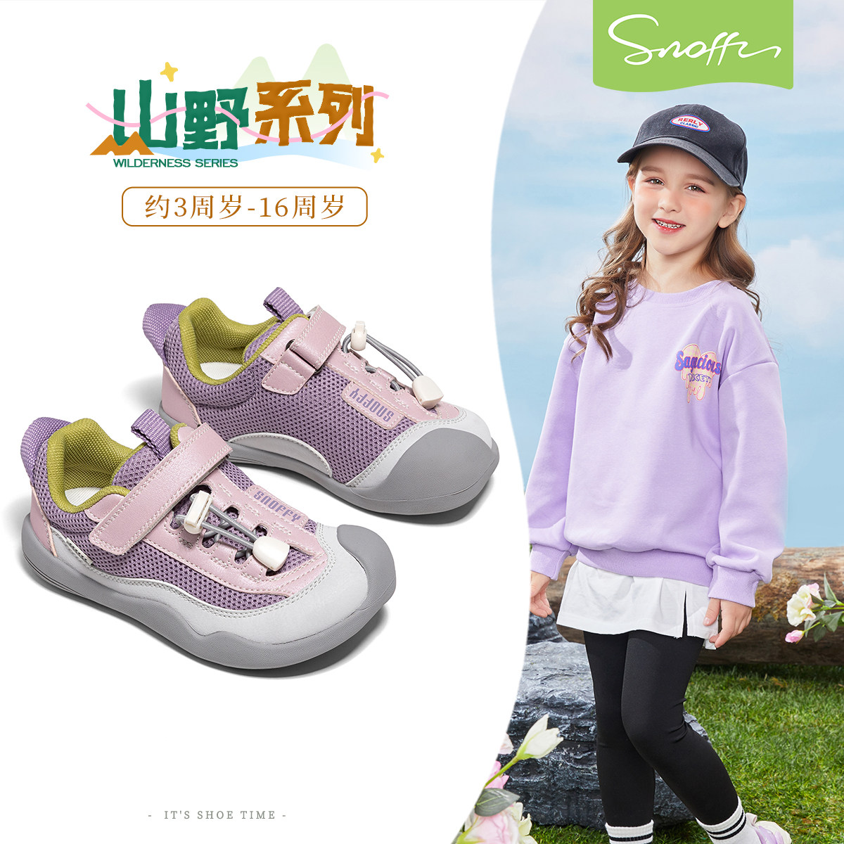 斯纳菲女童运动鞋2026年春新款儿童户外鞋网面透气软底校园跑步鞋