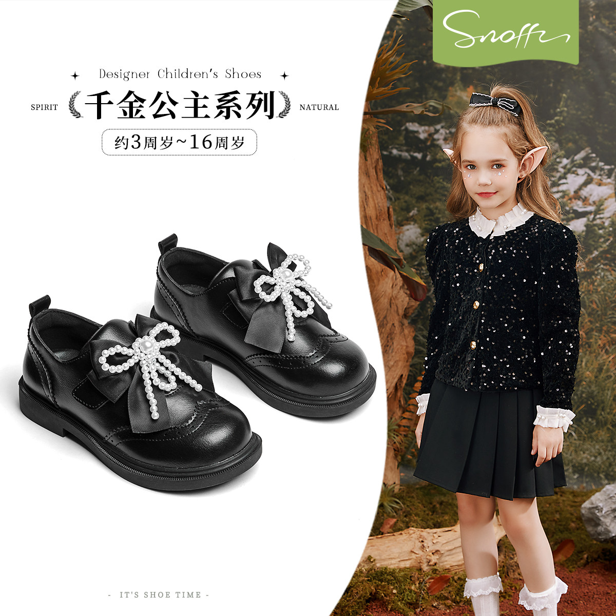 斯纳菲儿童皮鞋女童公主鞋2026秋季新款小黑色宝宝鞋商场同款