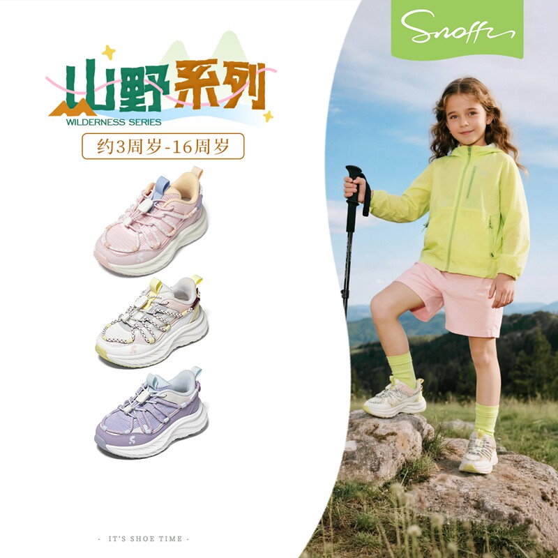 斯纳菲女童运动鞋2026年春季新款儿童户外鞋软底轻便校园跑步鞋