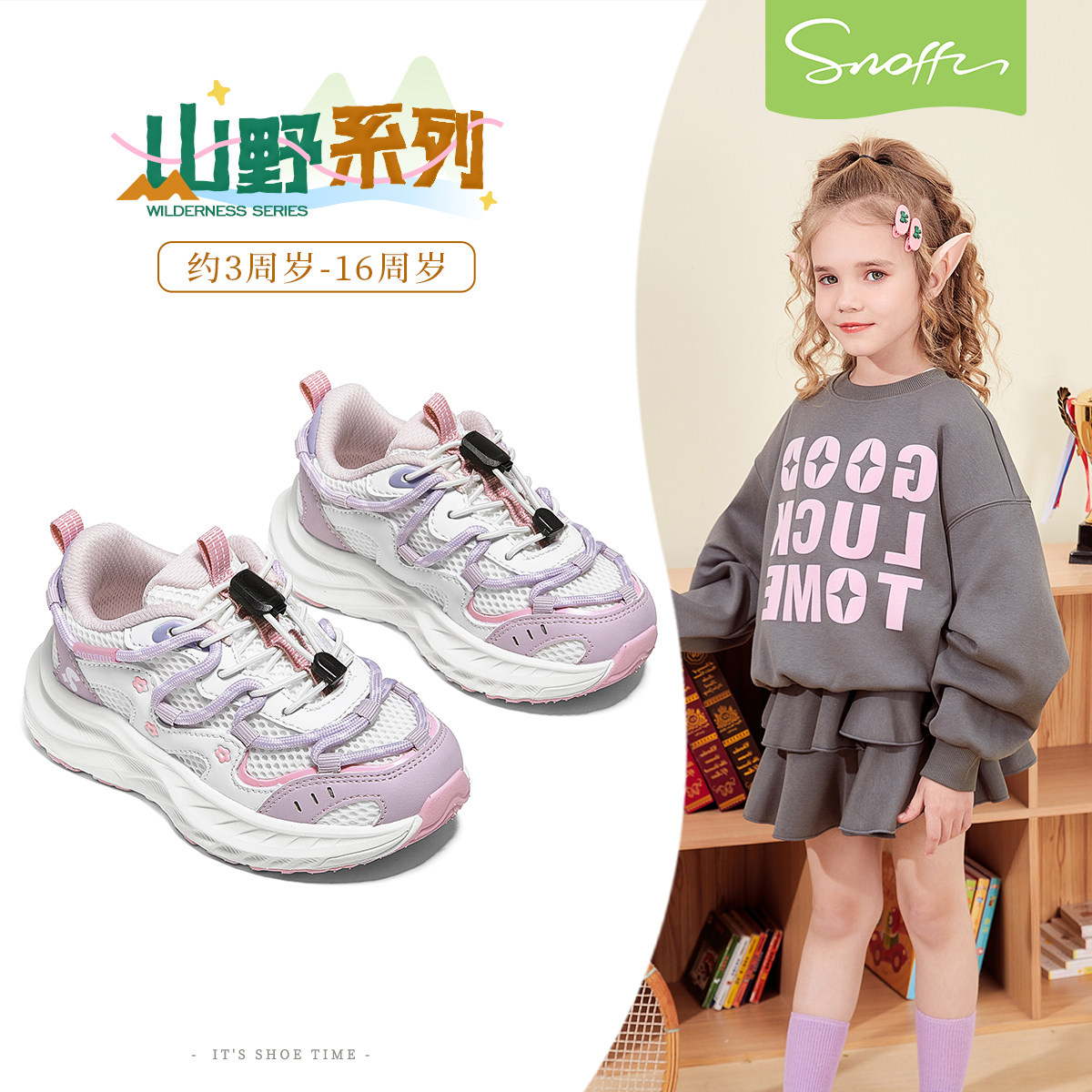 斯纳菲山野系列2026女童运动鞋春季户外跑步鞋软底防滑透气新品