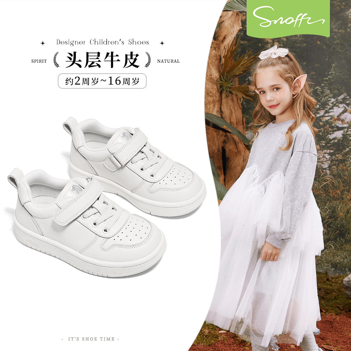斯纳菲女童小白鞋2026春秋季新款儿童校园百搭运动宝宝板鞋新品