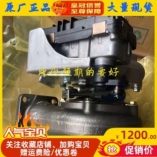 速发上汽大通2.5T国五S0000008 JKE50涡轮增压器增压机电磁阀