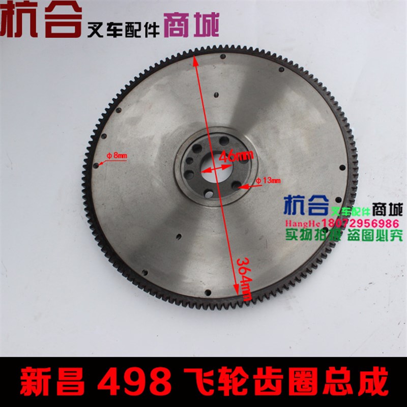 速发叉车配件适用新柴48G 飞轮总成 杭叉合力柳工龙工叉车飞轮总