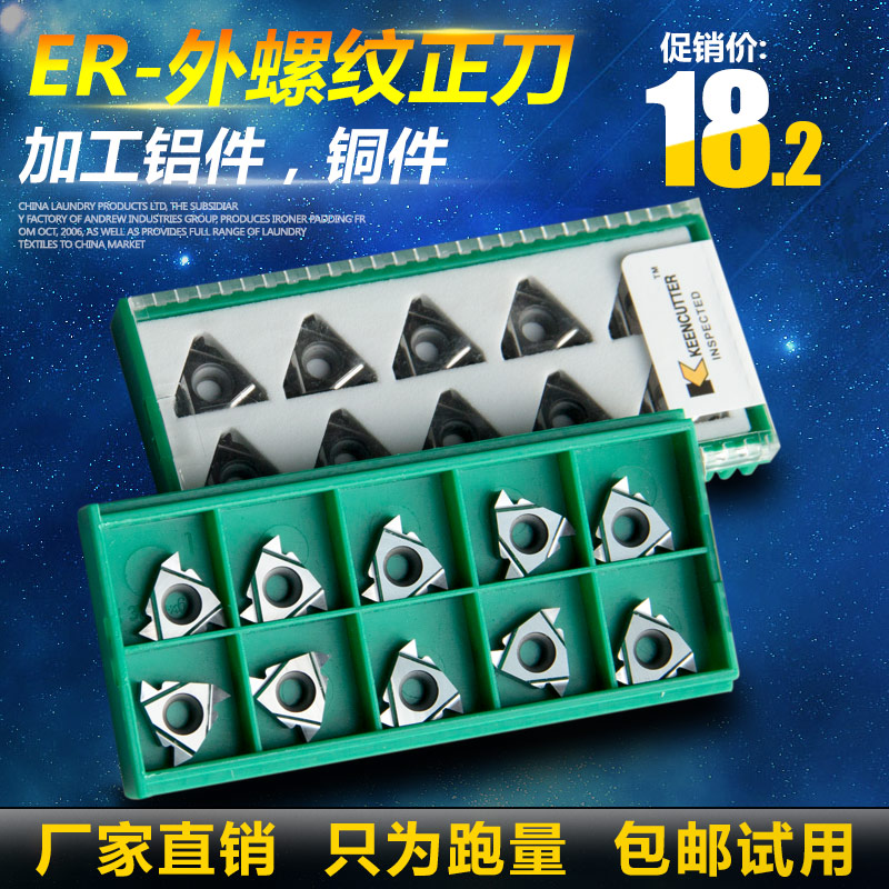 速发数控铝用螺纹刀片11ER/16ER AG60/55度 2.0/.0ISO H01外螺纹