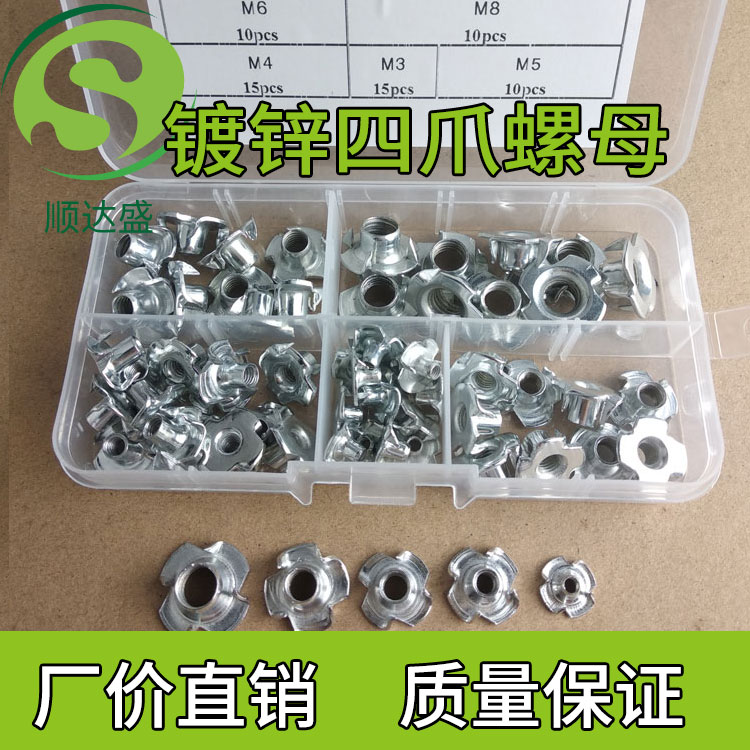 速发60pc具四爪螺母套盒音箱螺母 螺帽四爪母 镶嵌螺母 M4M5M6M8