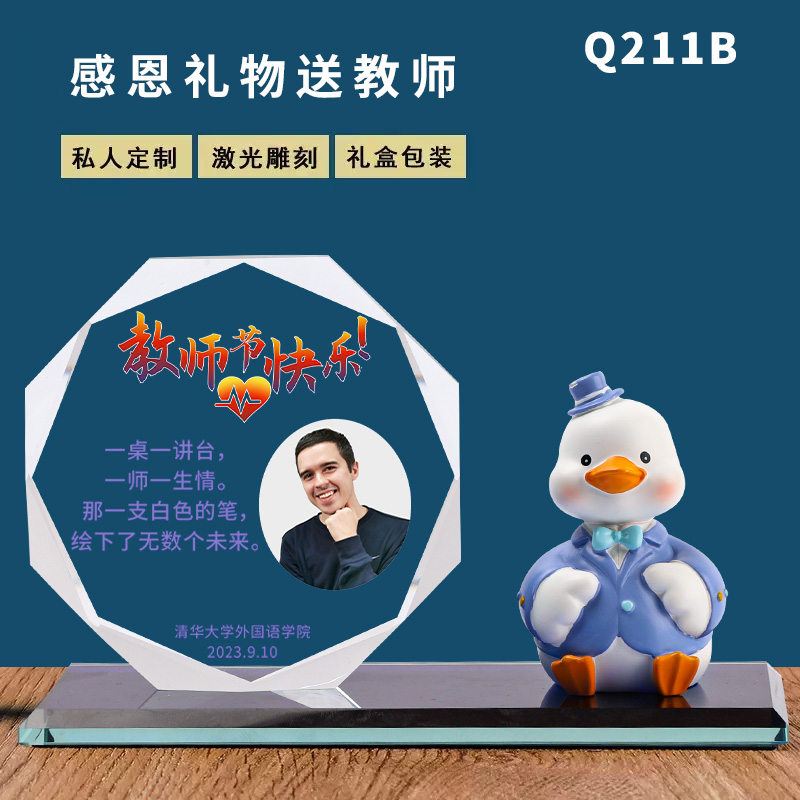 速发教师节礼物老师幼儿园男大气实用202年新款水晶钻笔筒