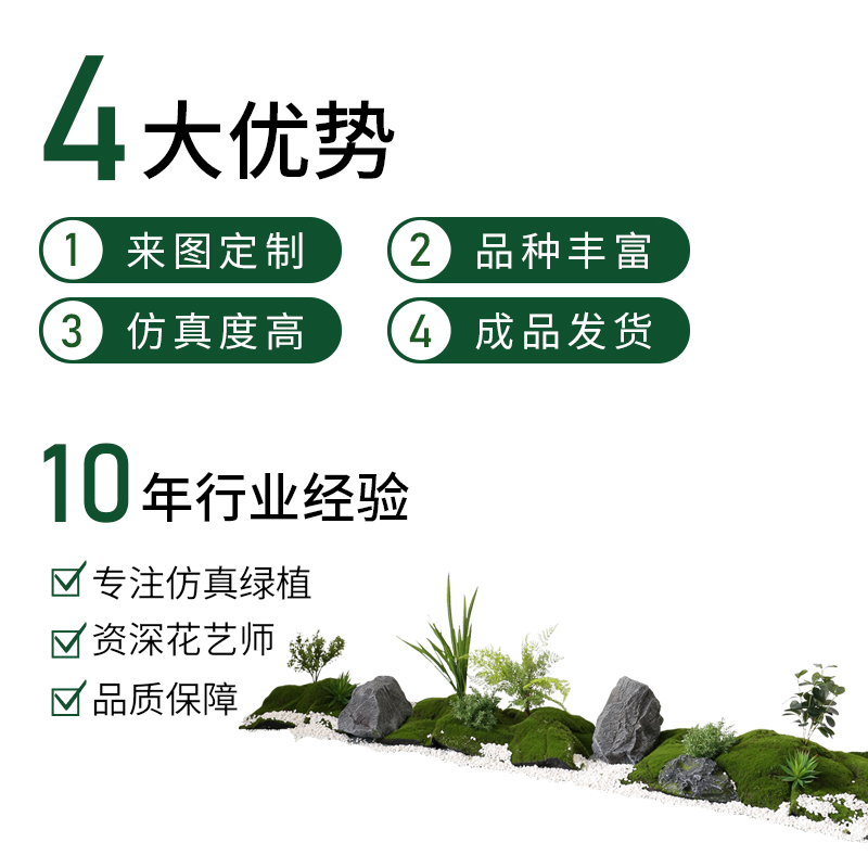 速发绿植苔藓装饰造景室内过道花槽假植物布置人造草皮微景观摆件