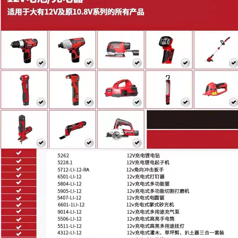 速发通用大有小强12V锂5120/5241/5262锂电钻包