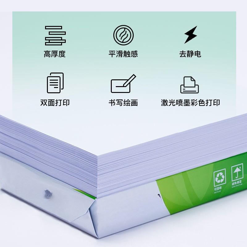 速发A4纸80克加厚100张a4打印纸复印纸白纸稿纸办公用纸70g厂