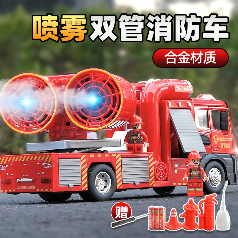 速发2025新款特大号儿童合金车玩具车可喷水模型男孩孩巨大