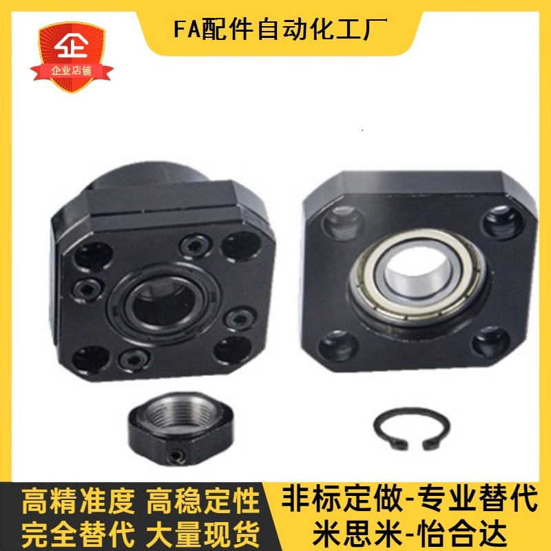 速发丝杠支座组件怡合达LEB01/LEB11-6-8-10-12-15-20-25-0 BTR/B