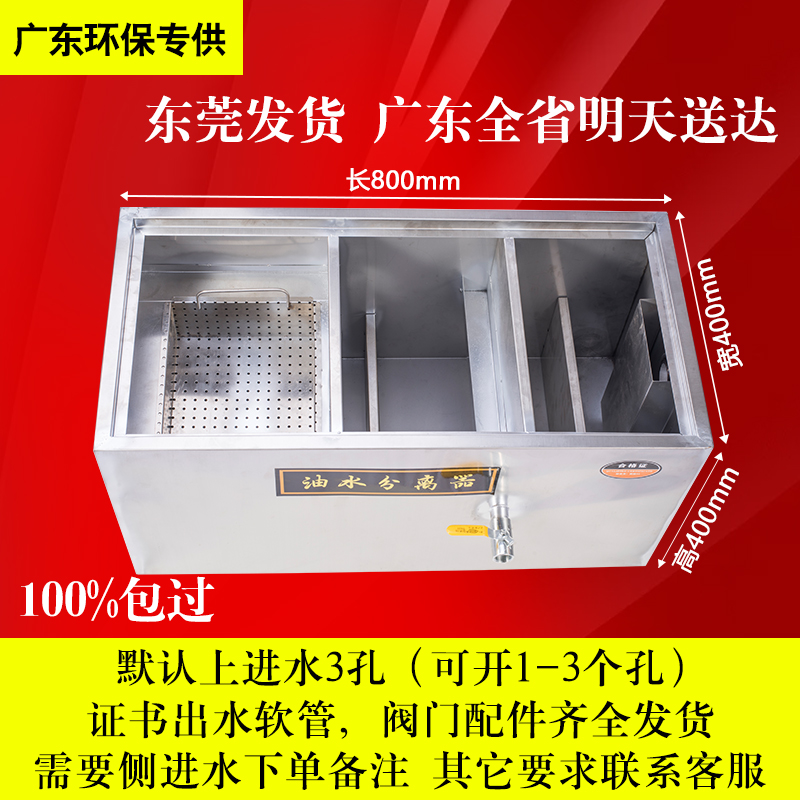 速发新品环评认d证油水分离器饭店餐饮厨房油污04不锈钢地埋隔