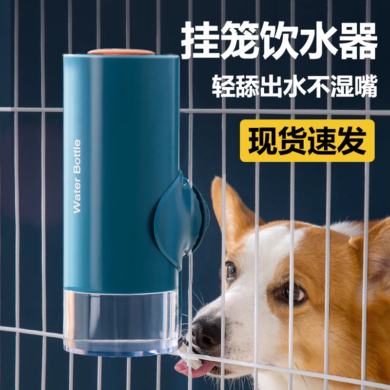 狗狗饮水器不湿嘴喝水器悬挂式