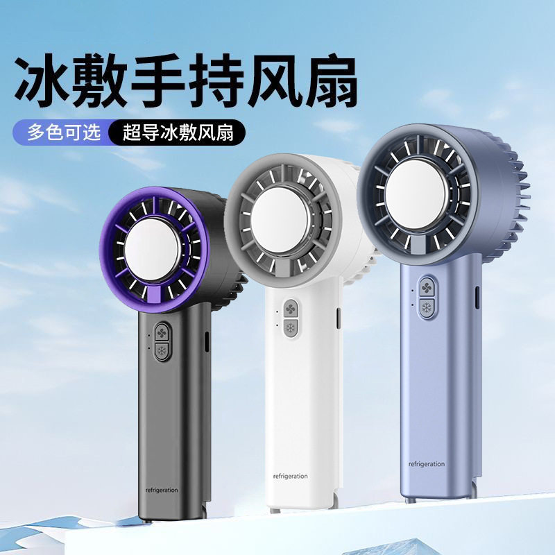 制冷小风扇手持便携式 迷你超USB充电冰鼠半导体大风力学生
