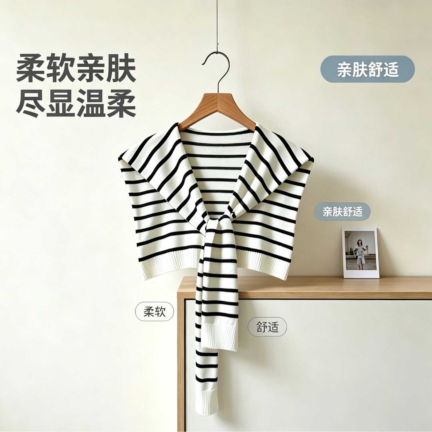 白色条纹外搭小披肩针织打结女
