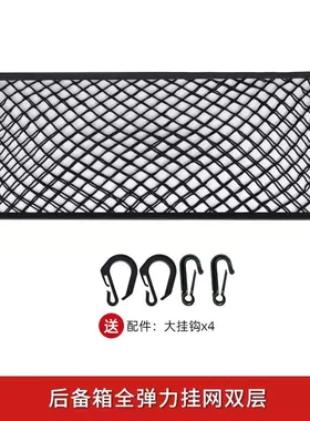 汽车越野货露营车弹力网罩网绳