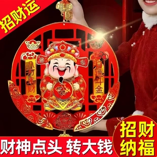 2026点头财神爷新款高档客厅墙挂件电动点头加转钱旋转财神爷挂件