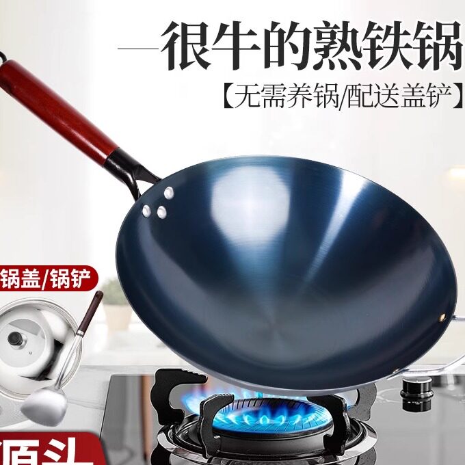 章丘手工铁锅老式家用炒锅燃气灶适用无涂层锻打铁锅炒勺炒菜锅