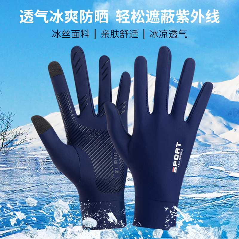 马拉松跑步手套秋冬季运动户外