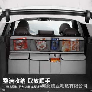 车载收纳挂袋车内后排座椅后背多功能后备箱大容量置物汽车储物箱