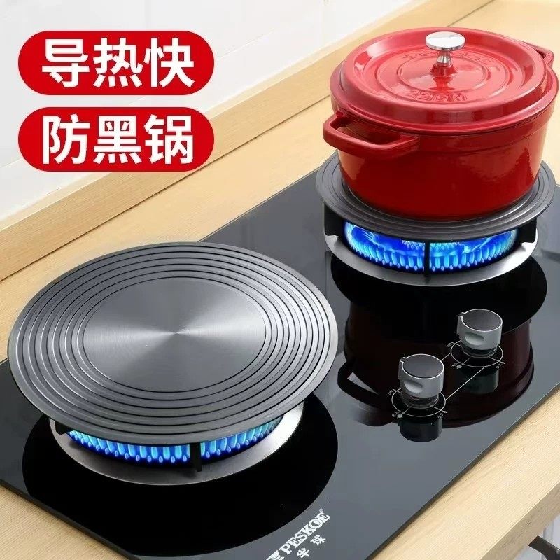 导热盘燃气煤气灶导热板加热隔热盘厨房快速解冻锅底隔火垫防烧黑