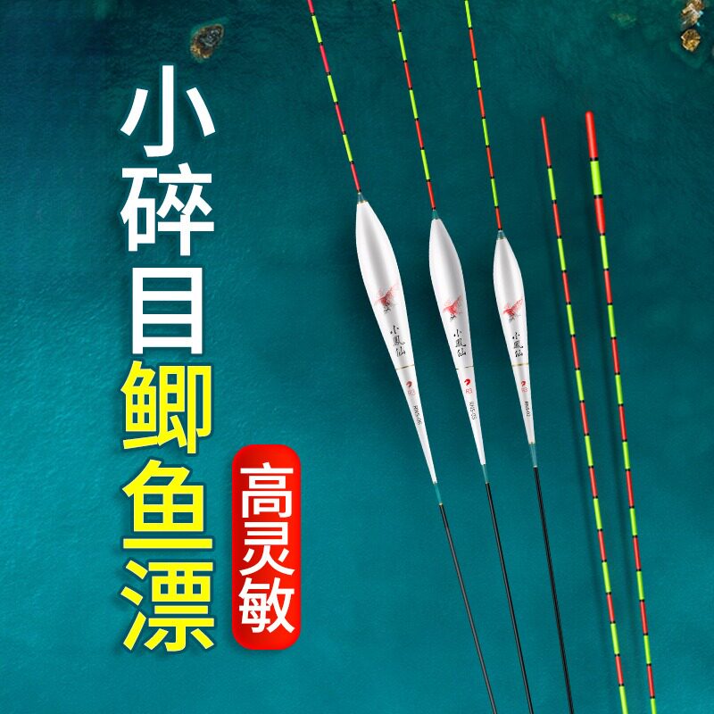小碎目轻口鲫鱼漂浮漂高灵敏醒目纳米浮标野钓抗走水鱼漂顿口放大