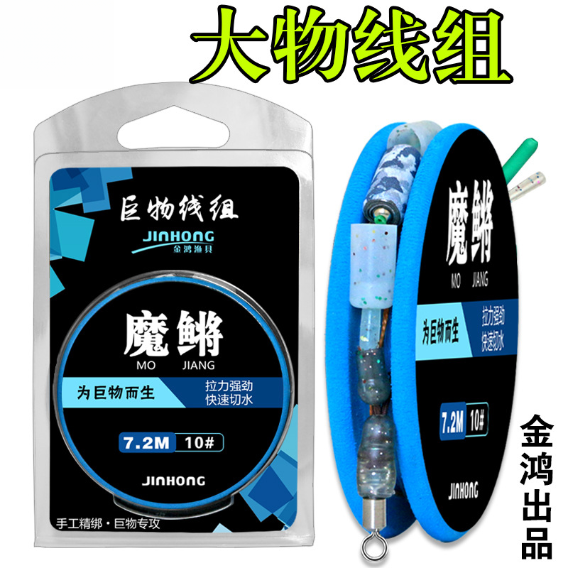 大物线组主线鱼线绑好钓鱼全套成品线组草鱼鲢鳙大鱼主线强劲拉力