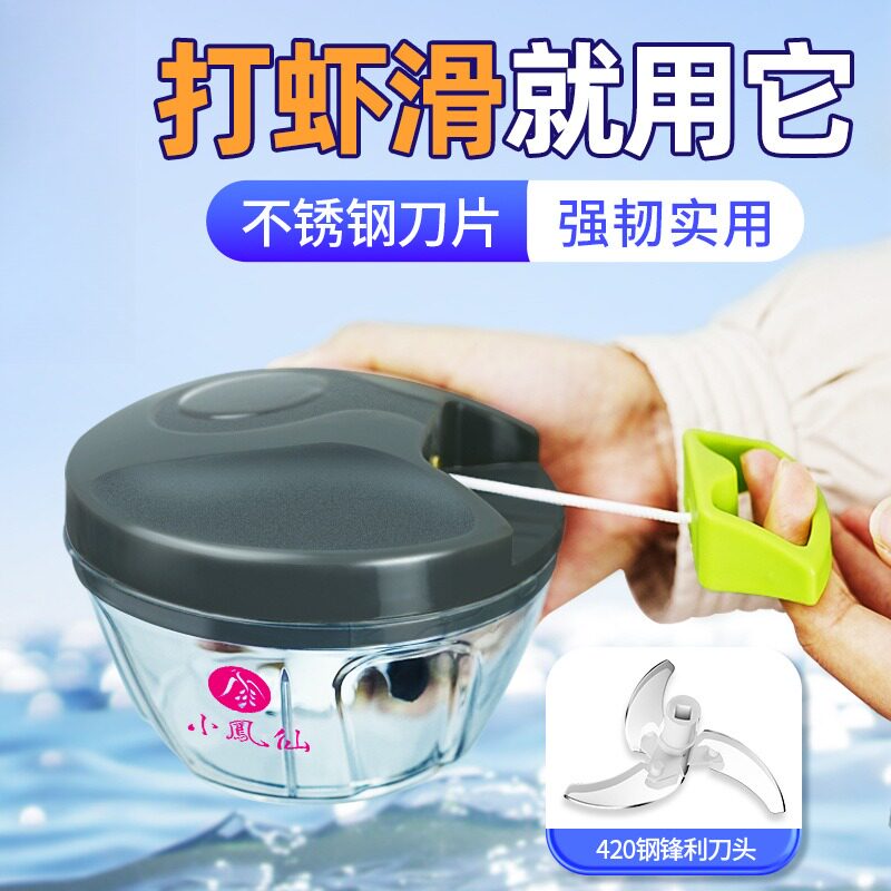 钓鱼打虾器拉虾器钢丝绳手动饵料粉碎机手拉搅拌机搅碎机打碎机