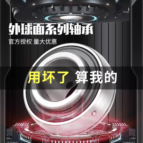 免维护外球面轴承UC204205206