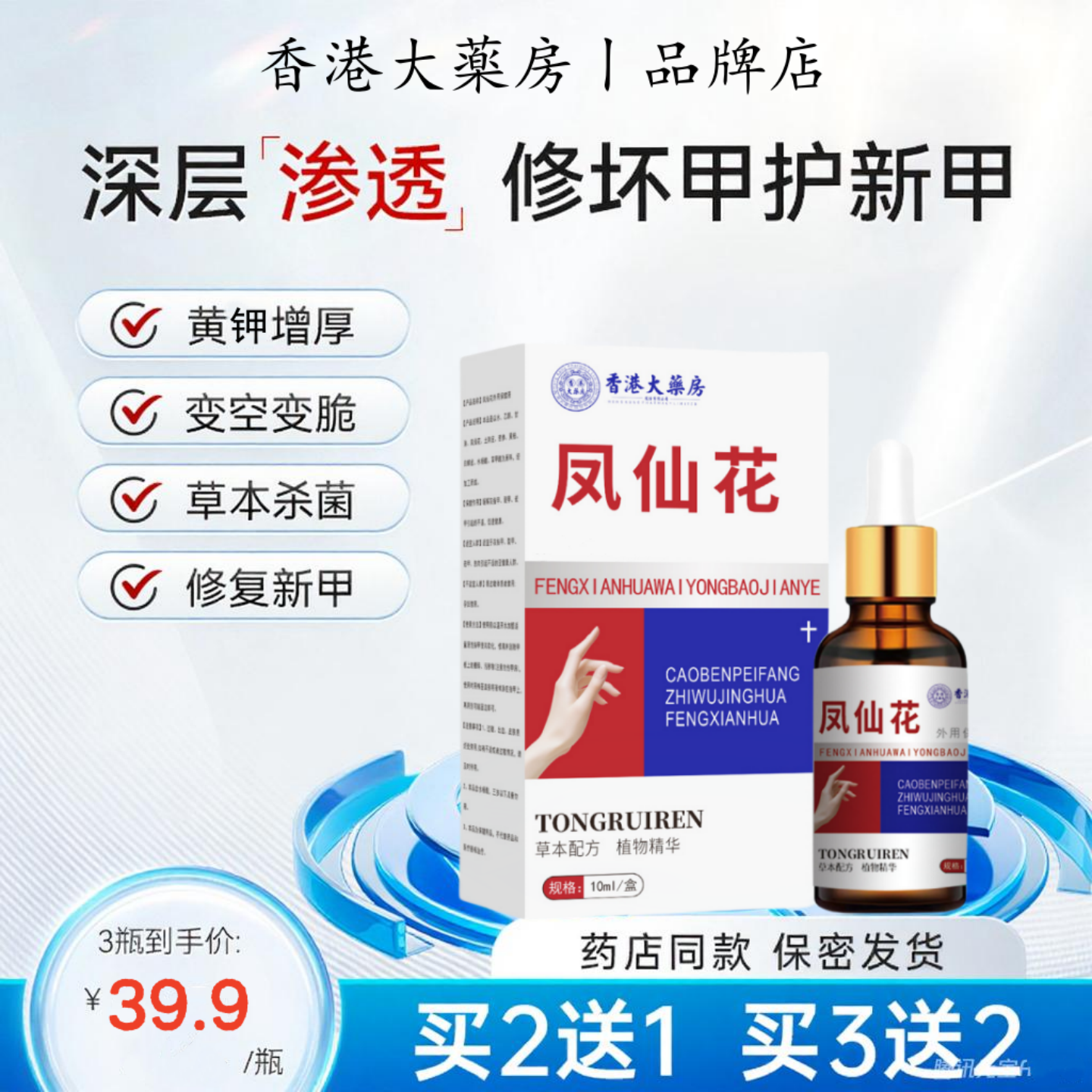 【屈臣氏今年很火】坏钾变好钾 手指脚趾修复变好钾 男女通用