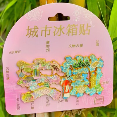 安徽徽州黄山安庆合肥冰箱贴树脂金属旅游纪念品伴手礼家居装饰品