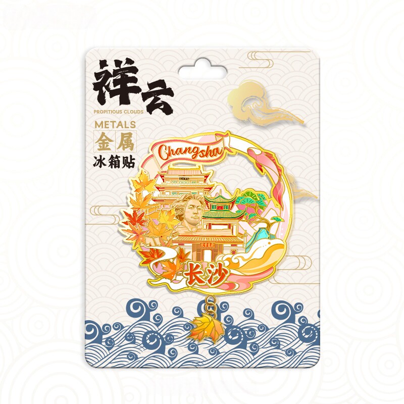 湖南长沙圆形吊坠金属冰箱贴创意文化创意冰箱贴