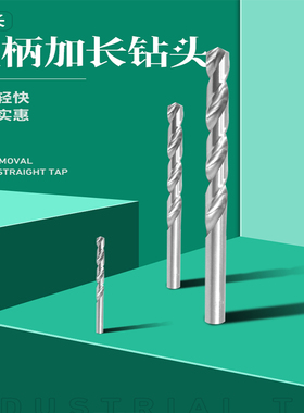 特长加长钻直柄麻花钻头3/4/5/6/7/8/9/10X350X400X450X500X600mm