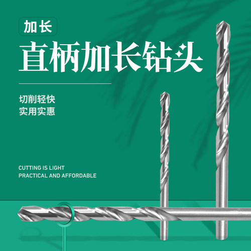 高速钢直柄加长麻花钻头木头金属文玩核桃打孔钻头0.5mm-17mmHSS