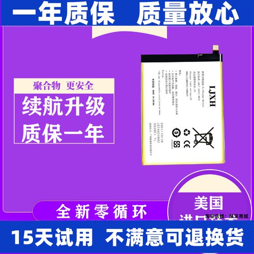 LJXH电池适用于konka