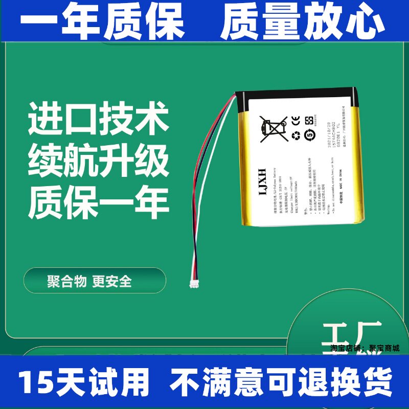 适用JMGO坚果微型投影仪M6  CE5D03  7.6V 3000MAH电池 原装