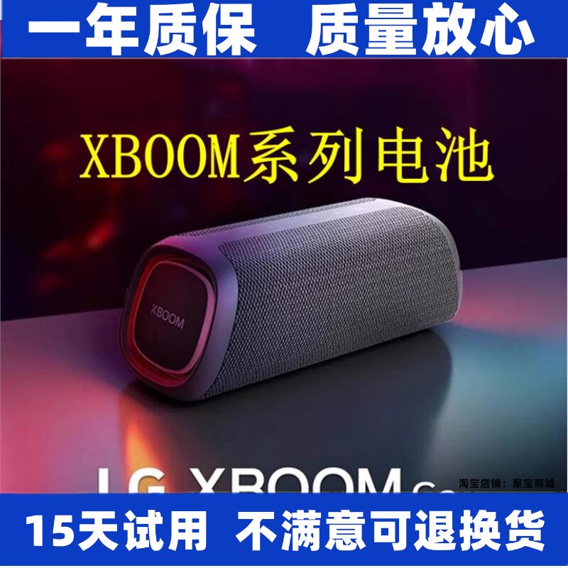 适用LG XBOOM GO XG5 PL5 PL7 便携式无线蓝牙音箱 音响电池 原装