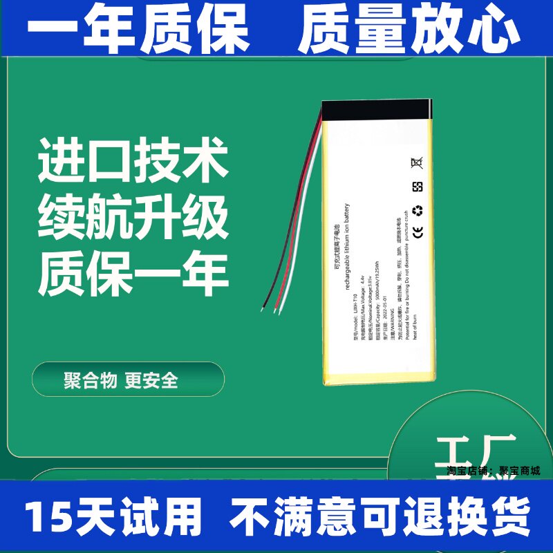 适用HIBY海贝R6 Pro一代二代音乐随身播放器电池 原装