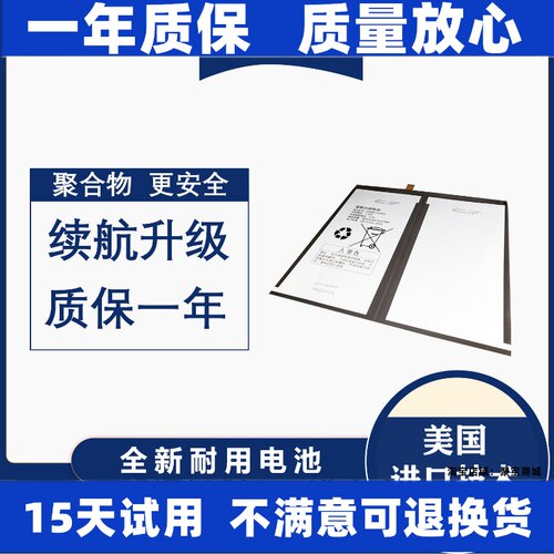 适用BBK步步高家教机X2pr