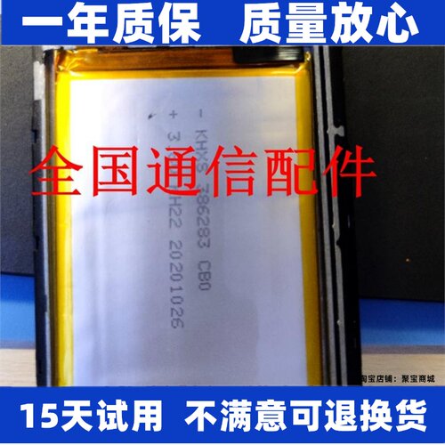 适用于OBXIN欧博信X50PRO