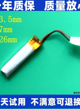 适用350926 401025 350826 350829/350726 350830无线耳机电池