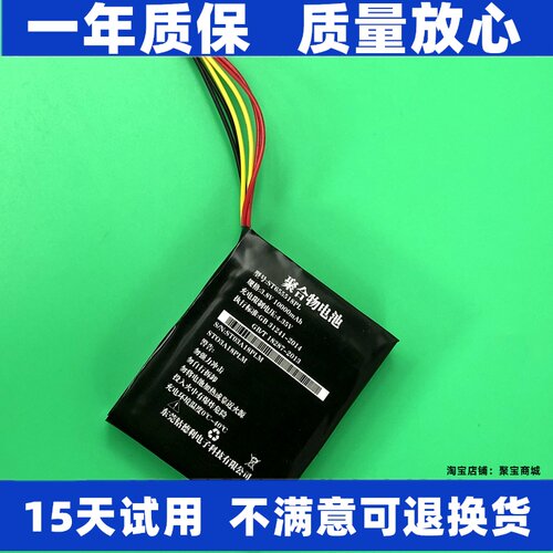 适用于山东信通ST337电