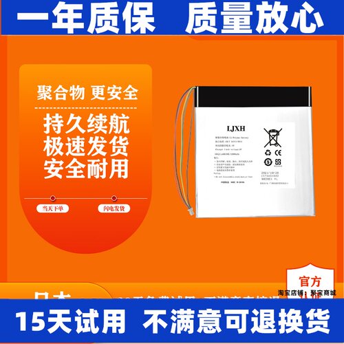 LJXH电池适用于可充电式