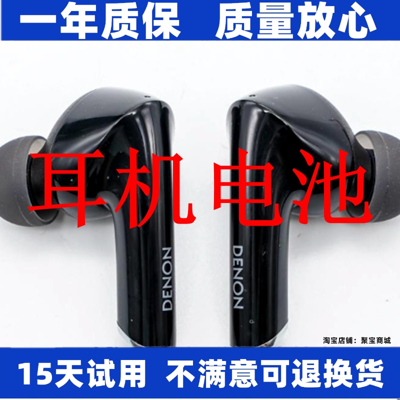 适用于DENON天龙PerLPr