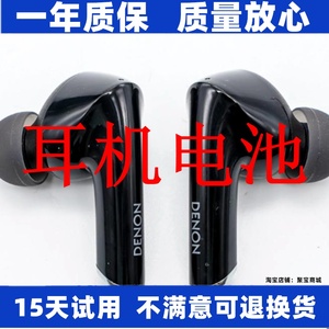 适用DENON天龙PerL Pro  AH-C830NCW TWS真无线蓝牙耳机电池 原装