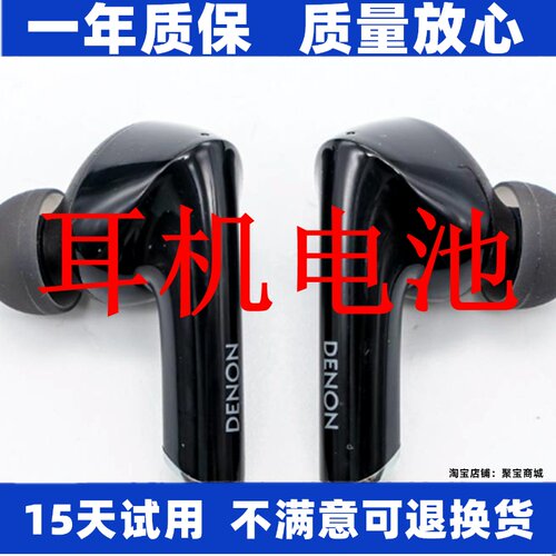 适用于DENON天龙PerLPr