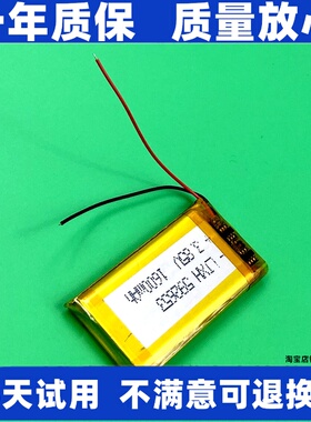 适用JBL cardo edge耳机  cardo Packtalk卡多头盔耳机电池 原装